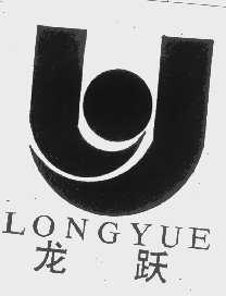 龙跃