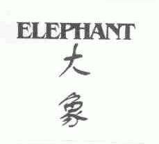 大象;ELEPHANT