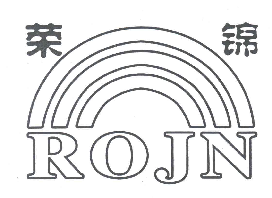 荣锦;ROJN