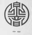 泉音