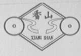 香山