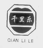 千里乐