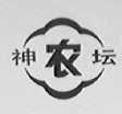 神农坛