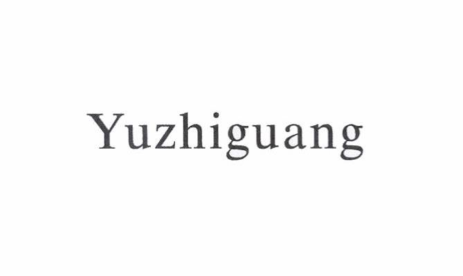 YUZHIGUANG