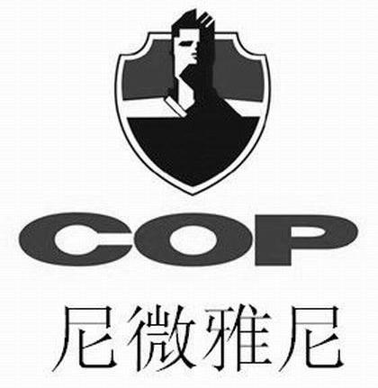 尼微雅尼 COP