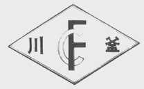 川釜