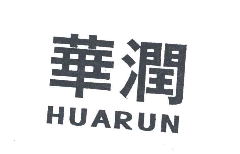 华润