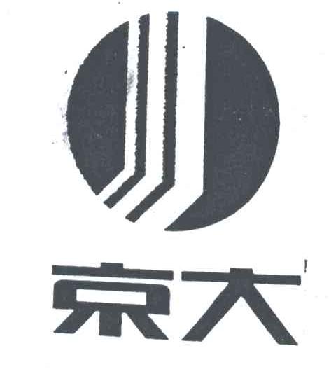京大