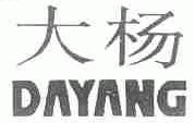 大杨