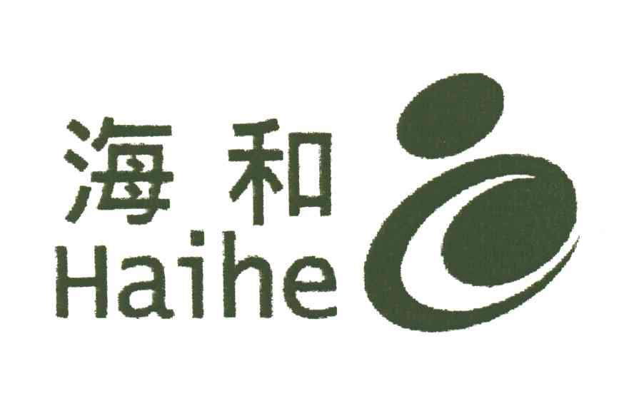 海和