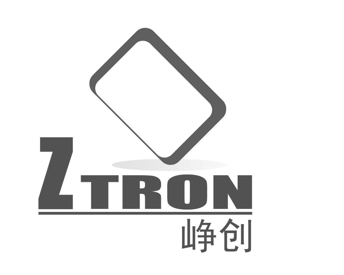 峥创 ZTRON