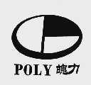 魄力 POLY