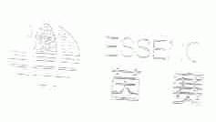 茵赛;ESSENC