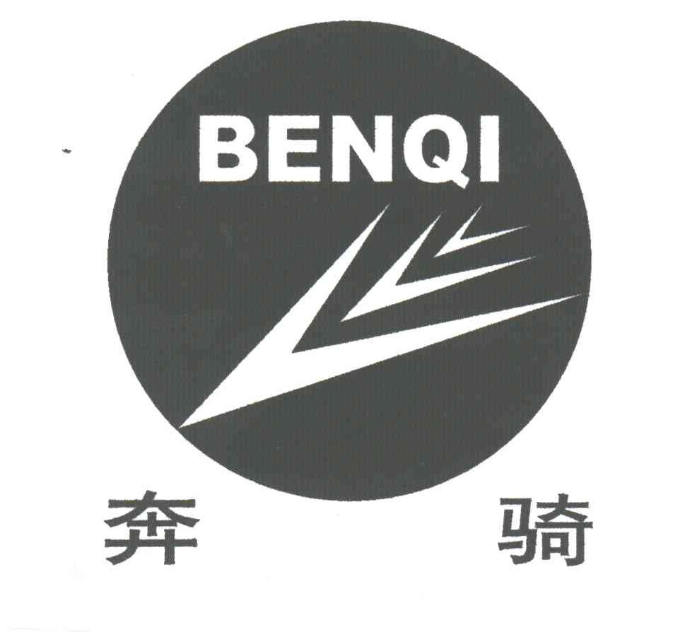 奔骑