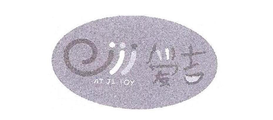 爱吉 JII AI JI TOY