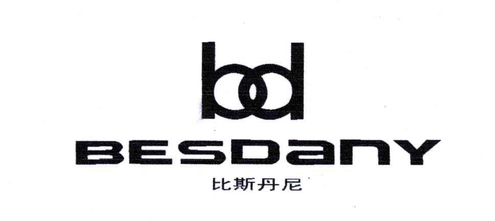 比斯丹妮;BESDANY;BD