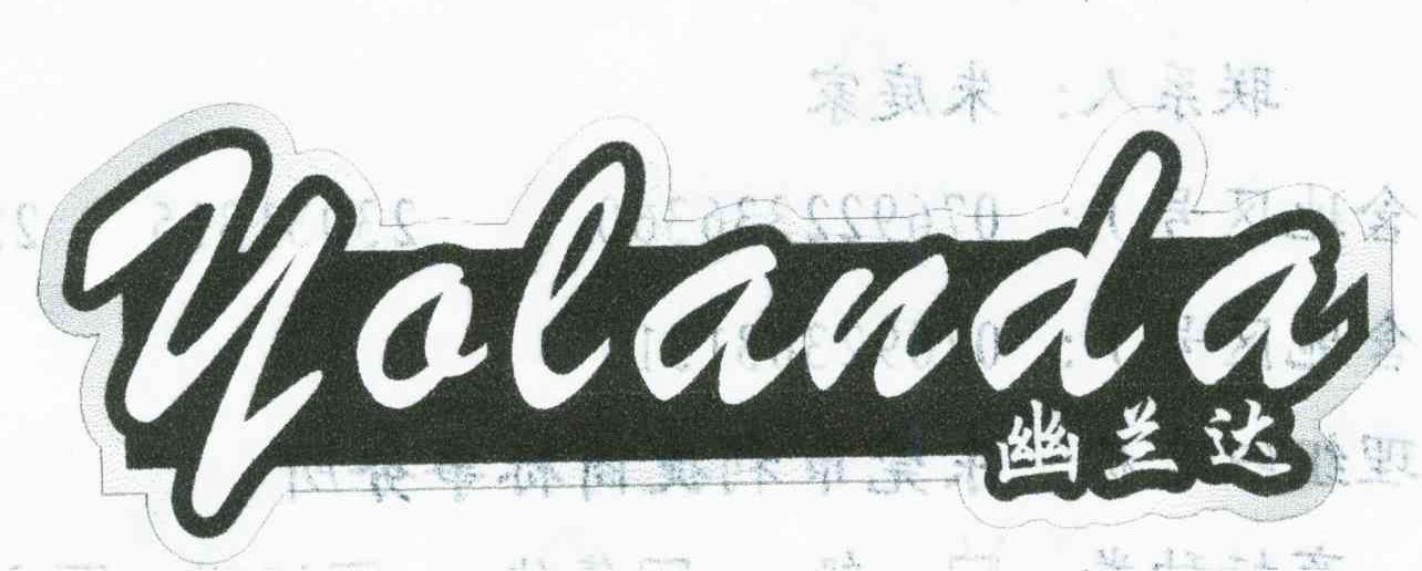 幽兰达;YOLANDA