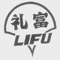 礼富
