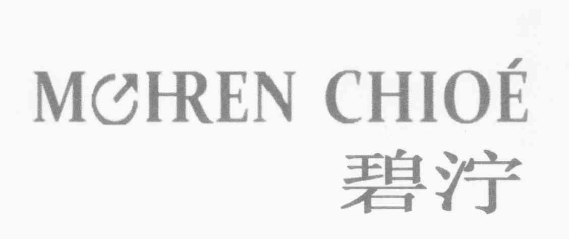 碧泞 MHREN CHIOE