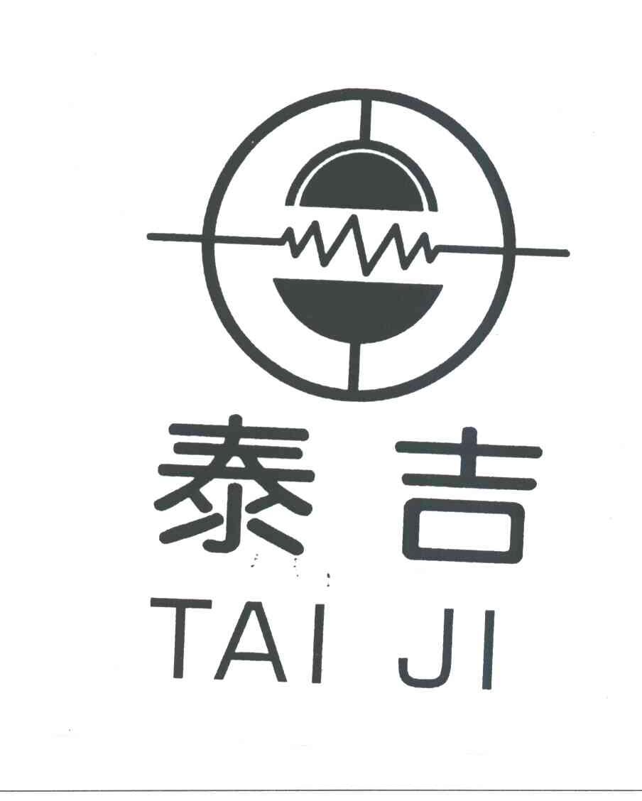 泰吉