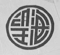 望海