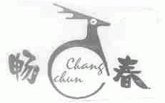 畅春