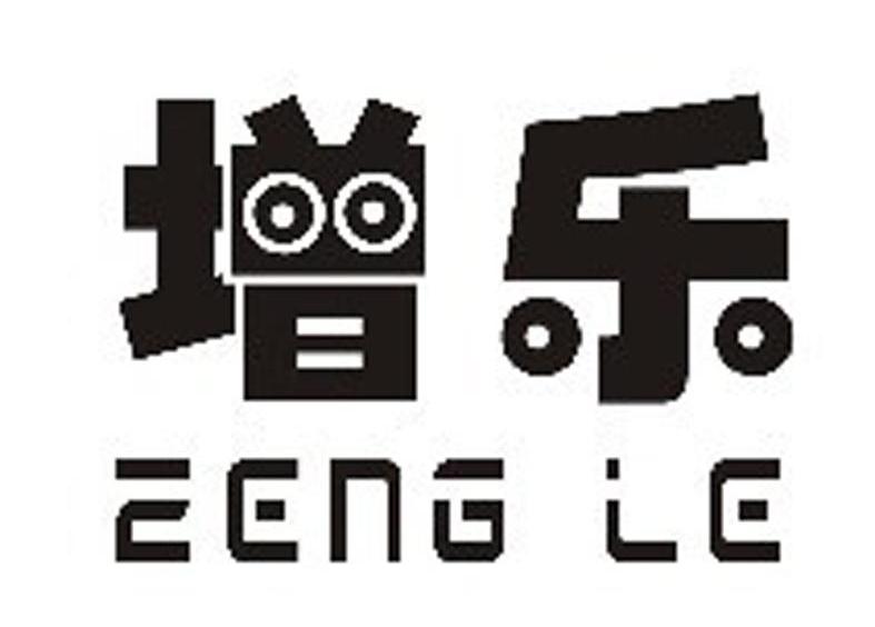 增乐