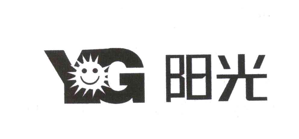 阳光 YG