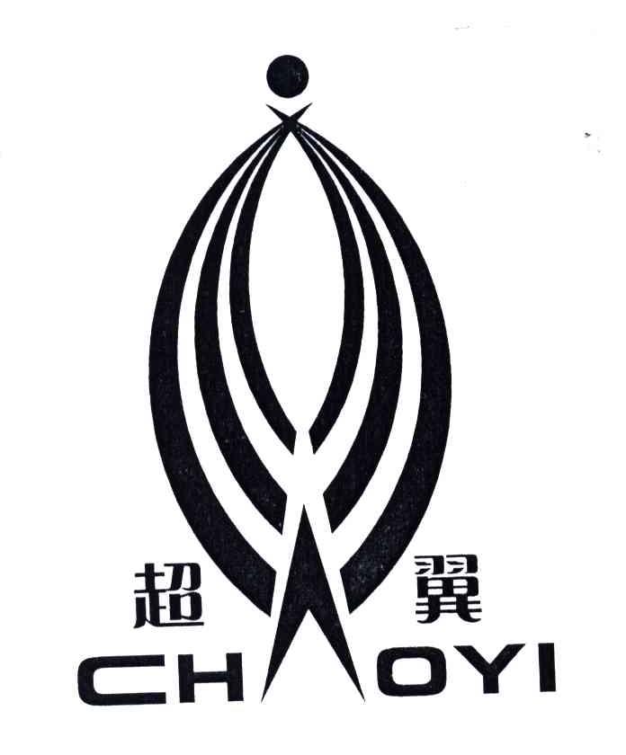 超翼CHOYI