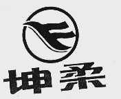 坤柔