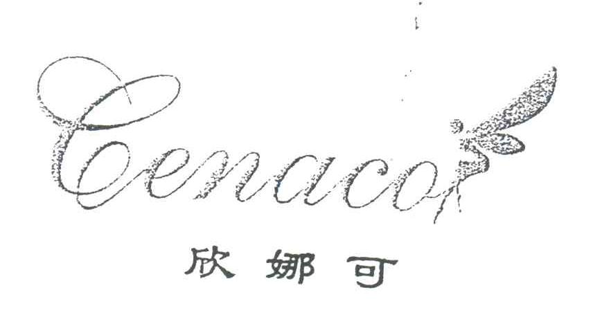 CENACO;欣娜可