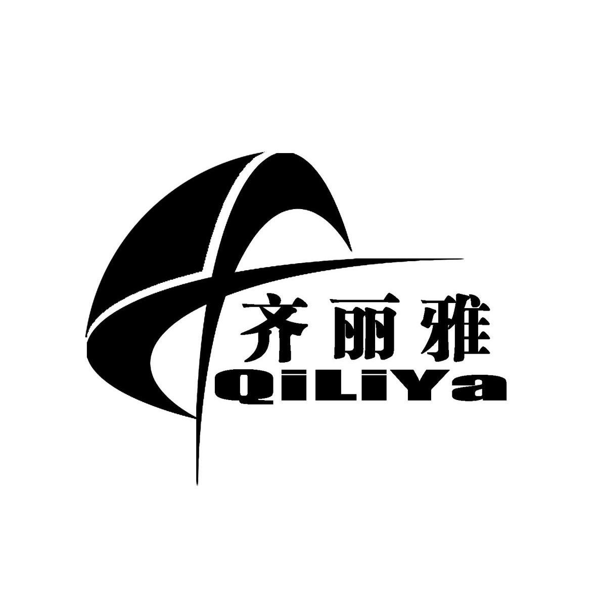 齐丽雅