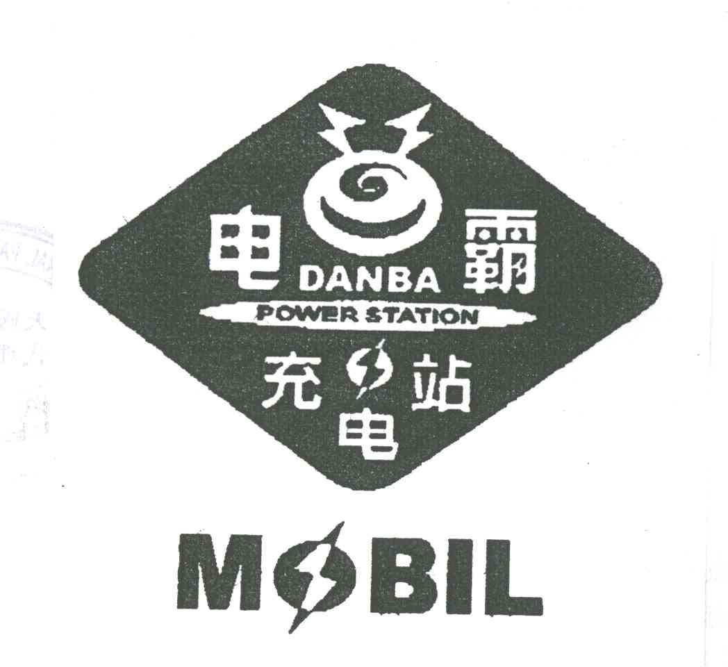 电霸
