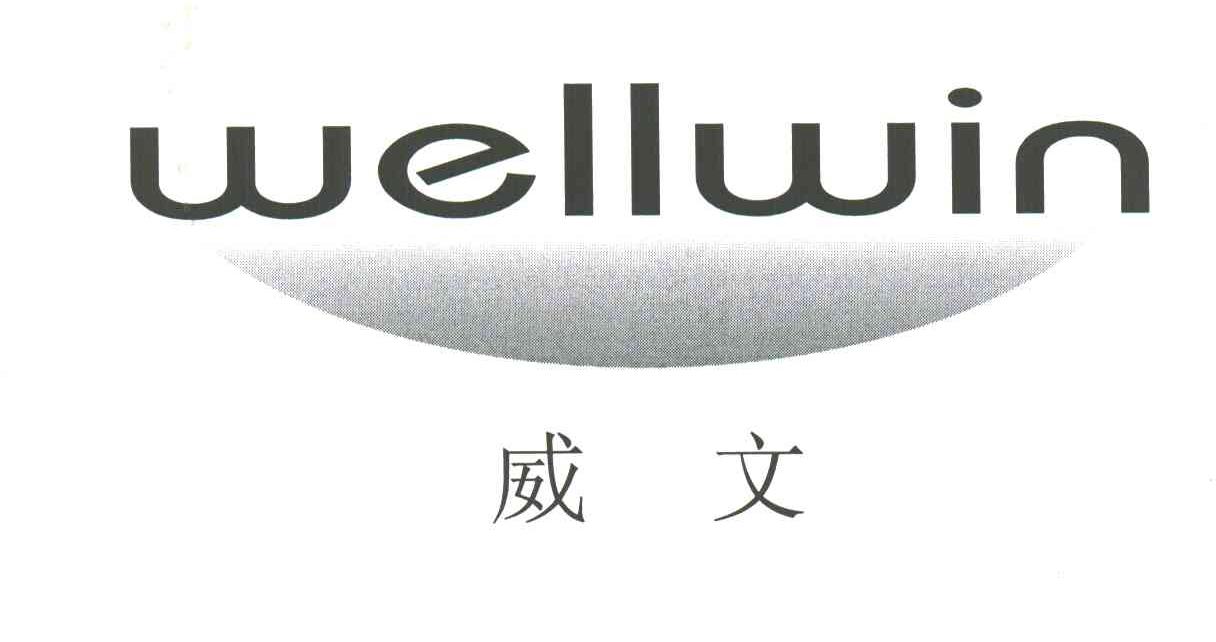 威文