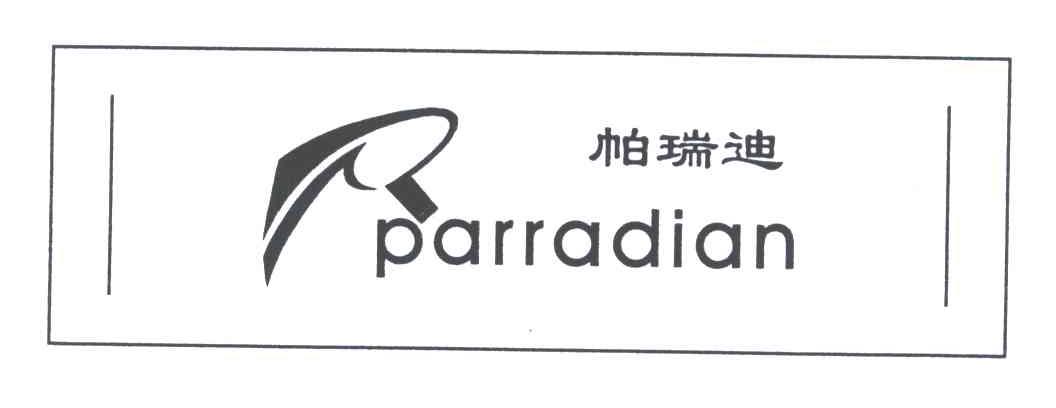 帕瑞迪;PARRADIAN