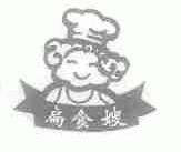 扁食嫂