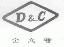 金立特  D&C