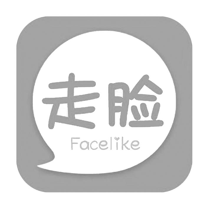 走脸 FACELIKE