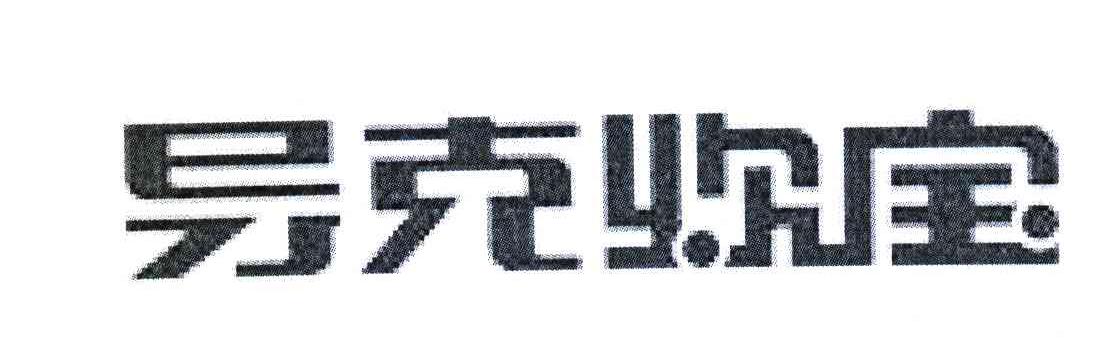 导克炊宝