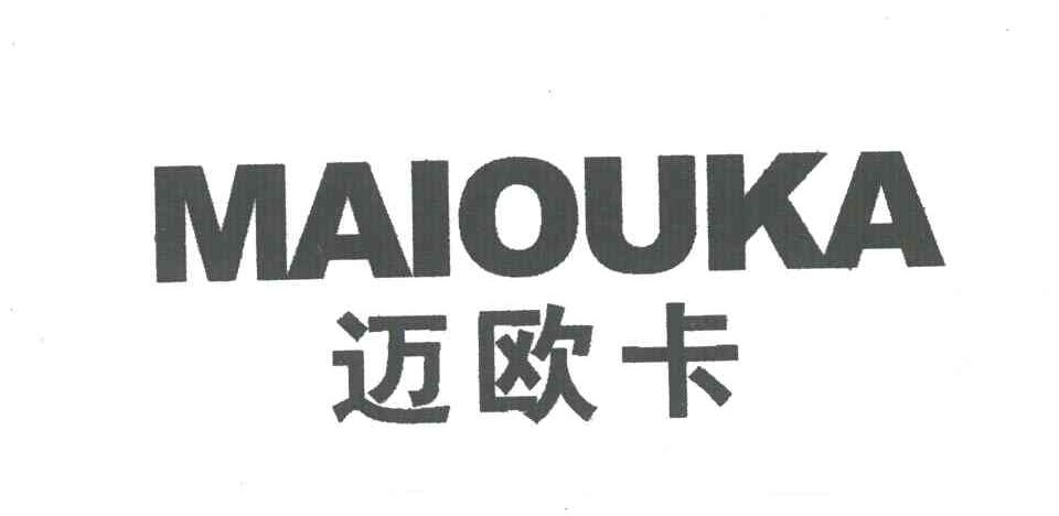 迈欧卡