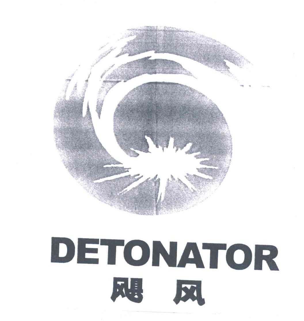 飓风;DETONATOR