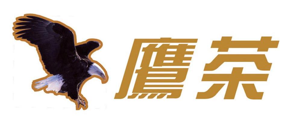 鹰茶
