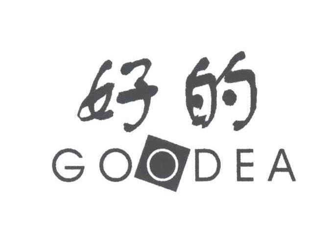 好的;GOODEA