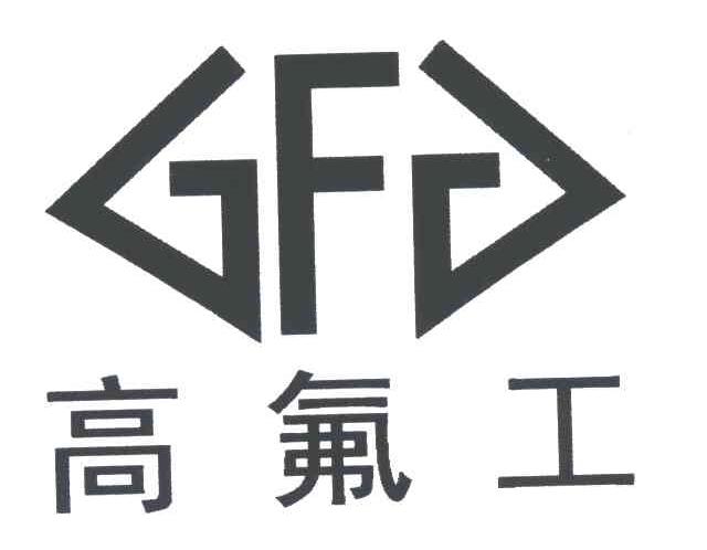 F;高氟工