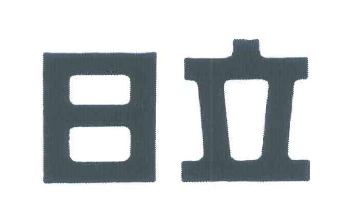 日立