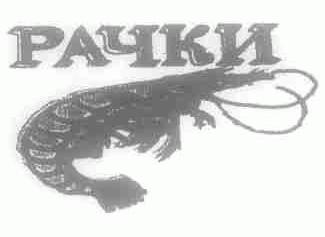 PAYKN