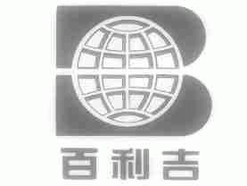 百利吉