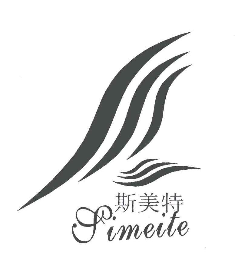 斯美特