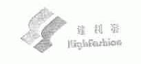 达利发;HIGHFASHION