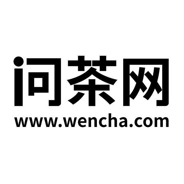 问茶网 WWW.WENCHA.COM